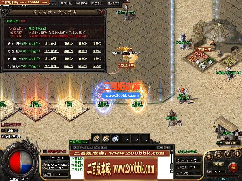04月荒古沉默专属神器单职业传奇版本库-传奇单机版下载-GOM引擎 - GOM