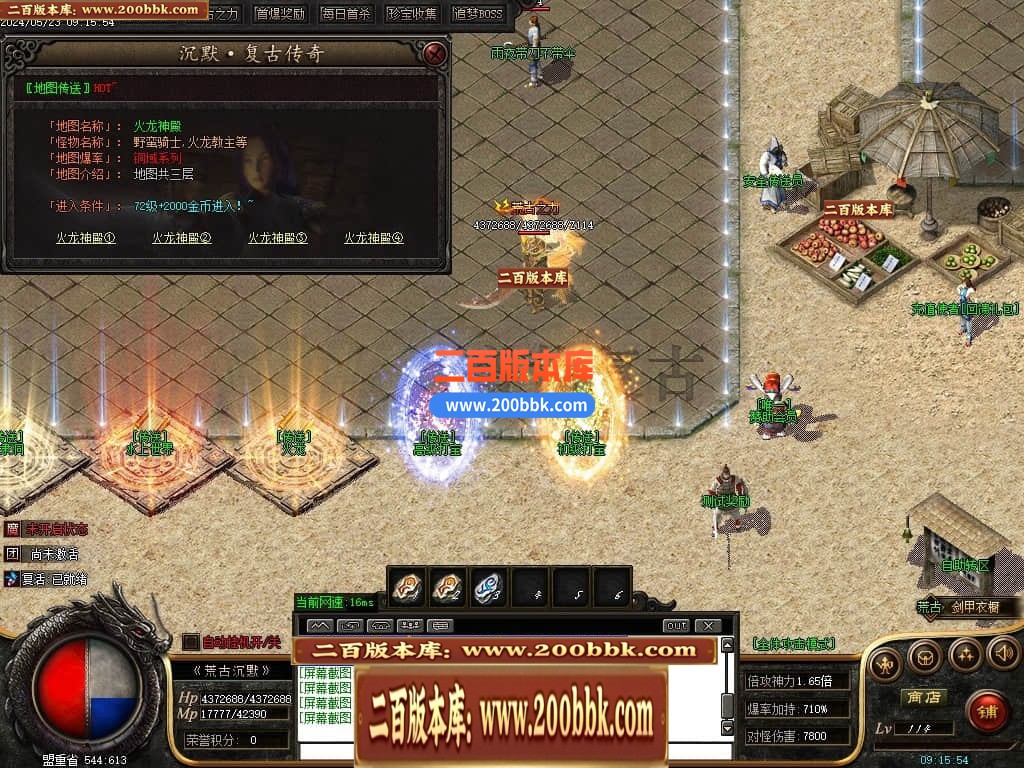 04月荒古沉默专属神器单职业传奇版本库-传奇单机版下载-GOM引擎 - GOM