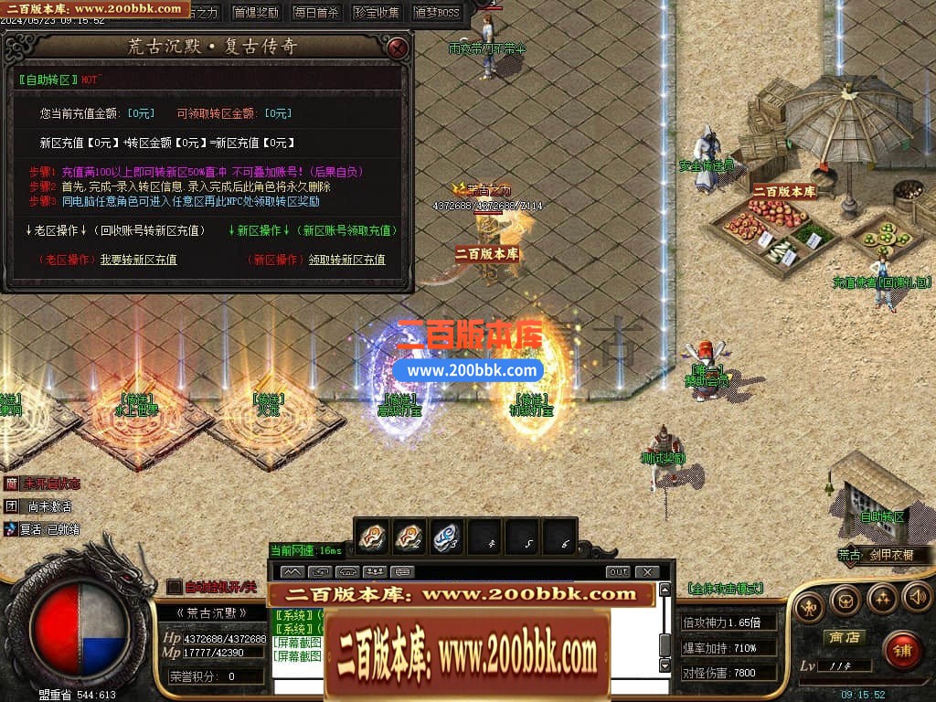 04月荒古沉默专属神器单职业传奇版本库-传奇单机版下载-GOM引擎 - GOM