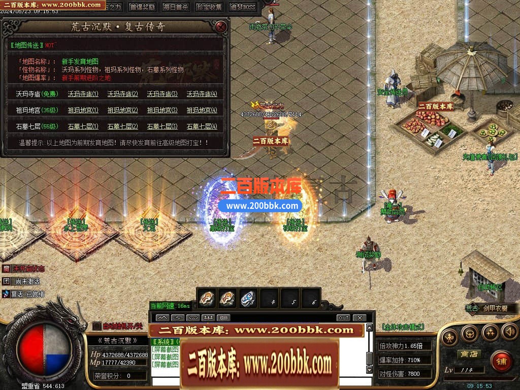 04月荒古沉默专属神器单职业传奇版本库-传奇单机版下载-GOM引擎 - GOM