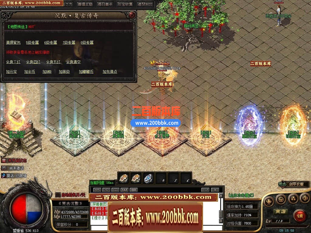 04月荒古沉默专属神器单职业传奇版本库-传奇单机版下载-GOM引擎 - GOM