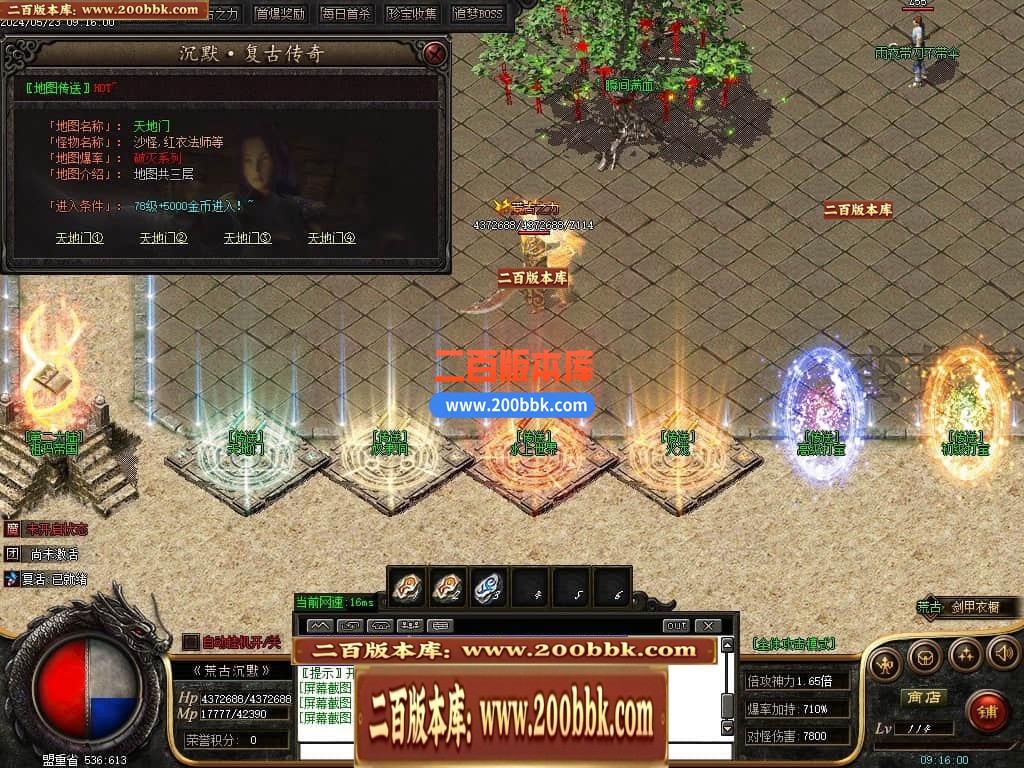 04月荒古沉默专属神器单职业传奇版本库-传奇单机版下载-GOM引擎 - GOM