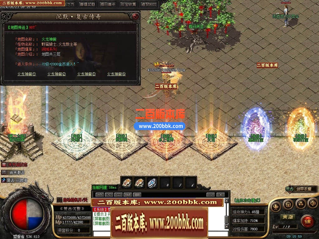 04月荒古沉默专属神器单职业传奇版本库-传奇单机版下载-GOM引擎 - GOM