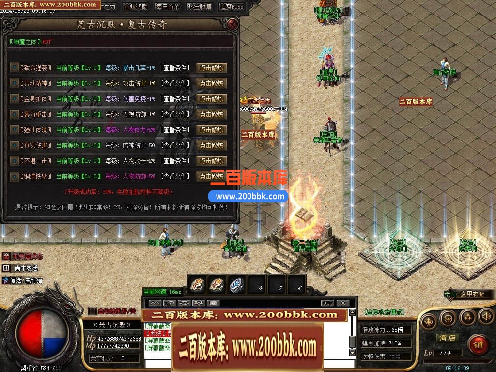 04月荒古沉默专属神器单职业传奇版本库-传奇单机版下载-GOM引擎 - GOM