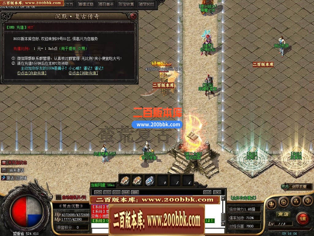 04月荒古沉默专属神器单职业传奇版本库-传奇单机版下载-GOM引擎 - GOM