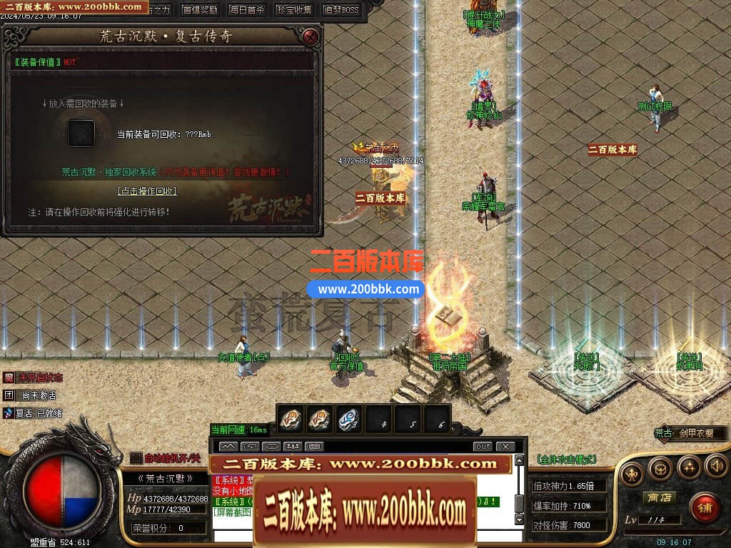 04月荒古沉默专属神器单职业传奇版本库-传奇单机版下载-GOM引擎 - GOM