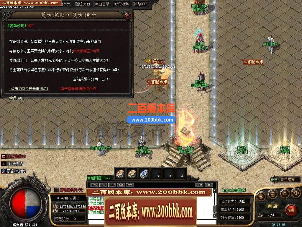 04月荒古沉默专属神器单职业传奇版本库-传奇单机版下载-GOM引擎 - GOM