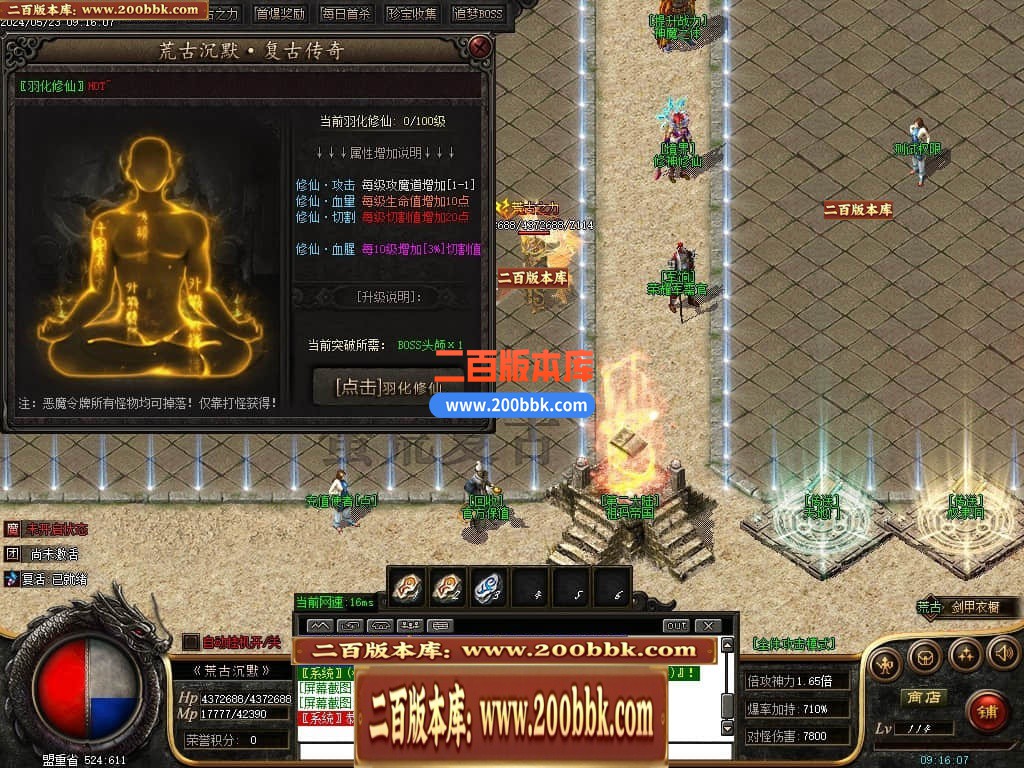 04月荒古沉默专属神器单职业传奇版本库-传奇单机版下载-GOM引擎 - GOM