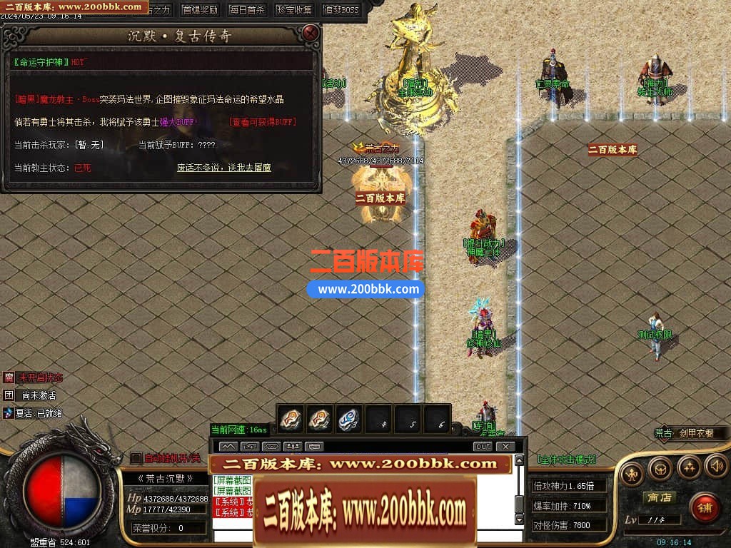 04月荒古沉默专属神器单职业传奇版本库-传奇单机版下载-GOM引擎 - GOM