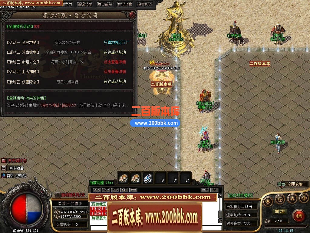 04月荒古沉默专属神器单职业传奇版本库-传奇单机版下载-GOM引擎 - GOM