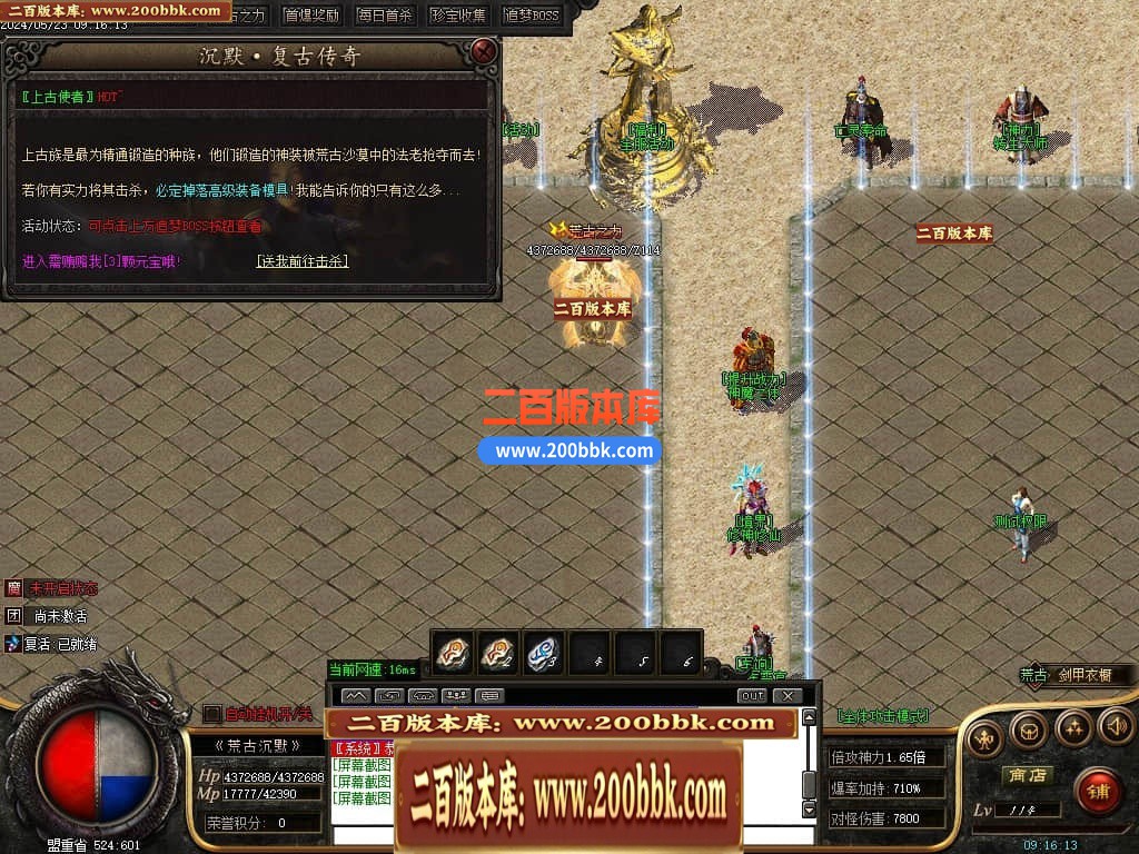 04月荒古沉默专属神器单职业传奇版本库-传奇单机版下载-GOM引擎 - GOM