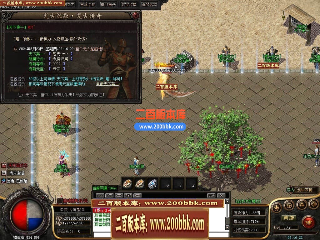 04月荒古沉默专属神器单职业传奇版本库-传奇单机版下载-GOM引擎 - GOM