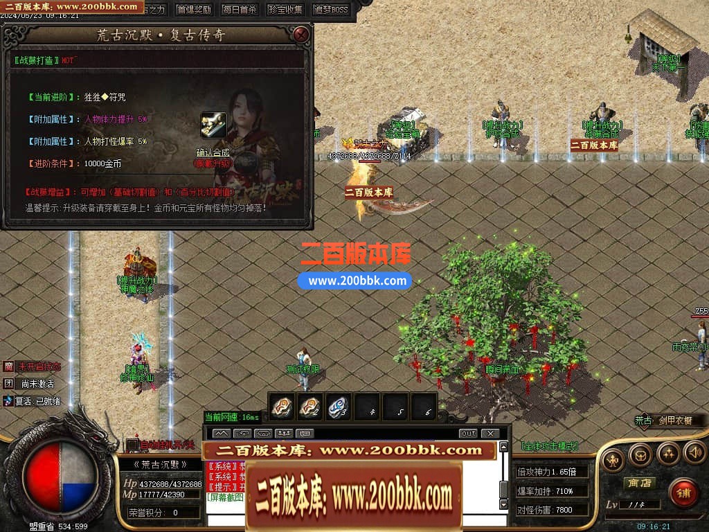 04月荒古沉默专属神器单职业传奇版本库-传奇单机版下载-GOM引擎 - GOM