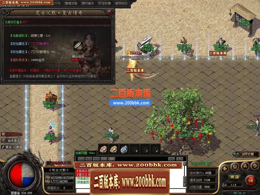 04月荒古沉默专属神器单职业传奇版本库-传奇单机版下载-GOM引擎 - GOM