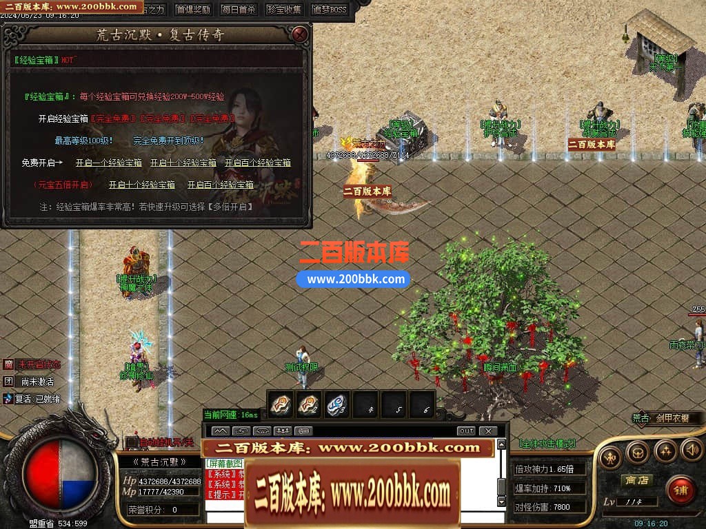 04月荒古沉默专属神器单职业传奇版本库-传奇单机版下载-GOM引擎 - GOM