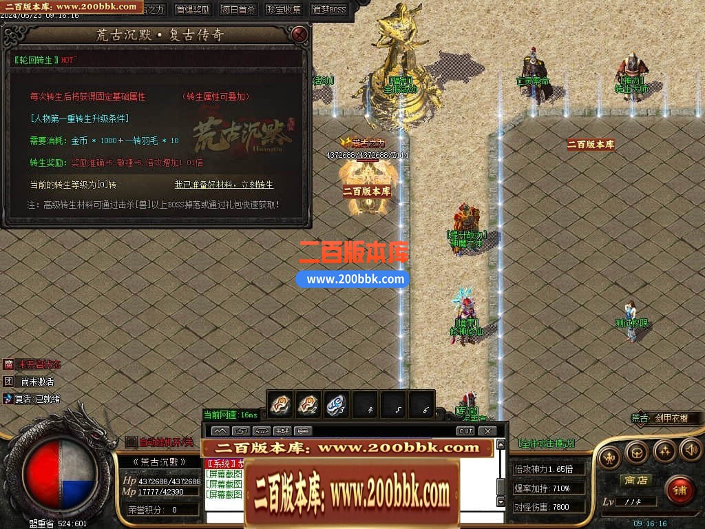 04月荒古沉默专属神器单职业传奇版本库-传奇单机版下载-GOM引擎 - GOM