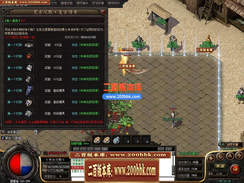 04月荒古沉默专属神器单职业传奇版本库-传奇单机版下载-GOM引擎 - GOM