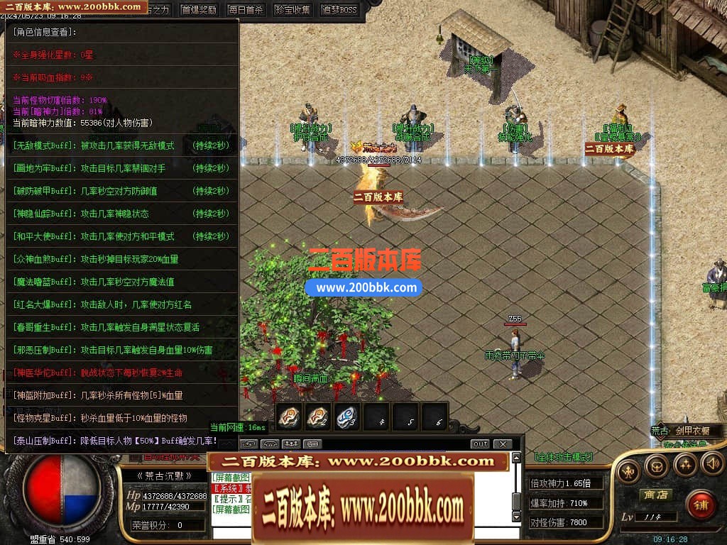 04月荒古沉默专属神器单职业传奇版本库-传奇单机版下载-GOM引擎 - GOM