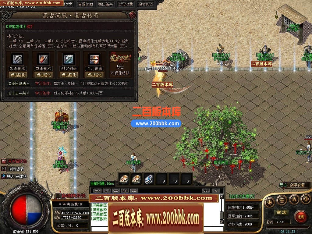 04月荒古沉默专属神器单职业传奇版本库-传奇单机版下载-GOM引擎 - GOM