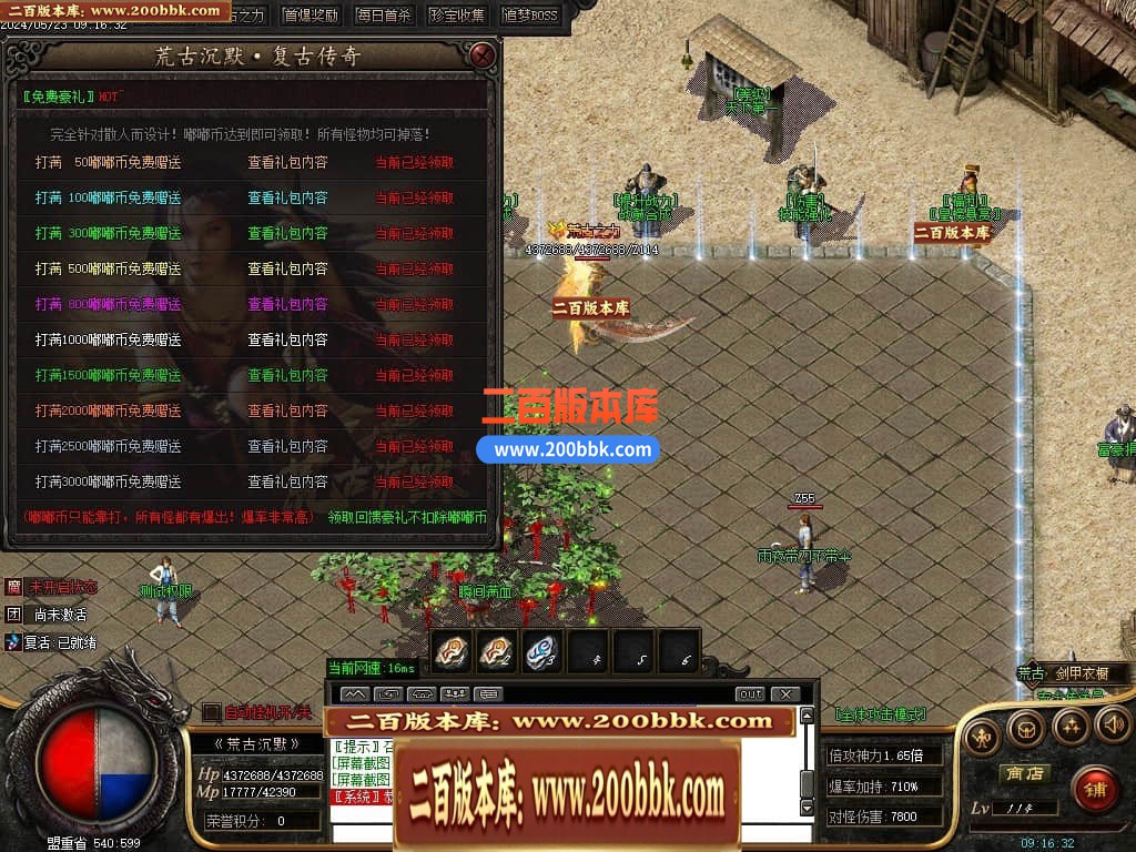 04月荒古沉默专属神器单职业传奇版本库-传奇单机版下载-GOM引擎 - GOM