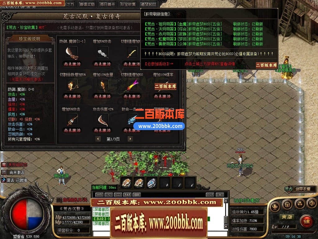 04月荒古沉默专属神器单职业传奇版本库-传奇单机版下载-GOM引擎 - GOM