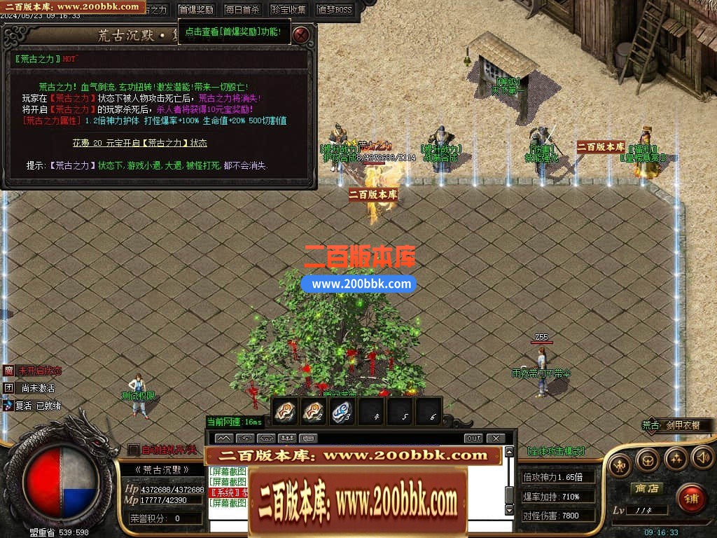 04月荒古沉默专属神器单职业传奇版本库-传奇单机版下载-GOM引擎 - GOM