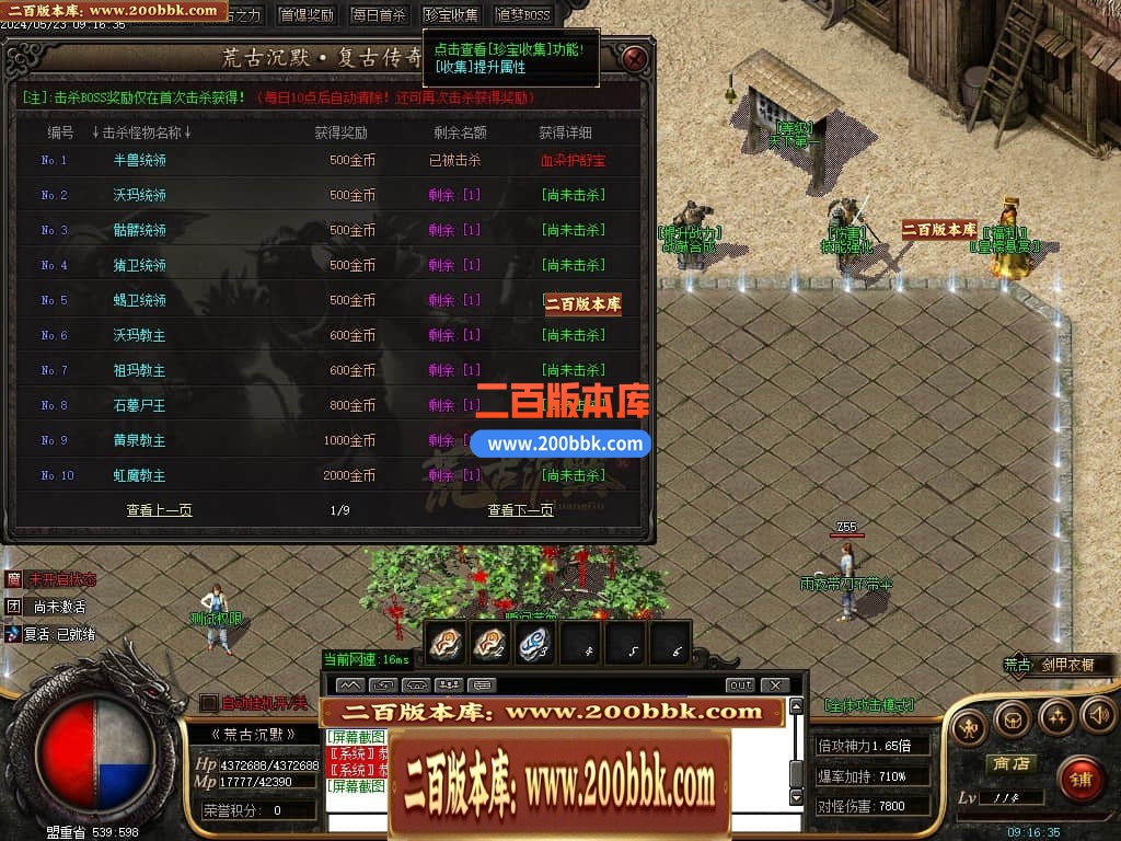 04月荒古沉默专属神器单职业传奇版本库-传奇单机版下载-GOM引擎 - GOM