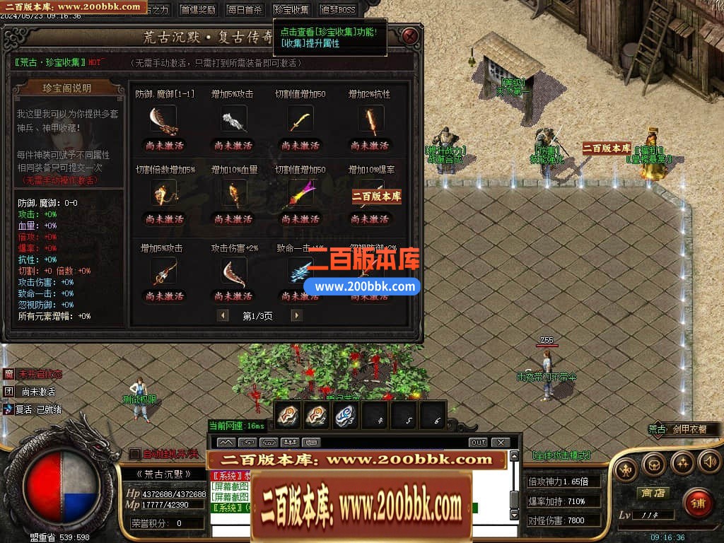 04月荒古沉默专属神器单职业传奇版本库-传奇单机版下载-GOM引擎 - GOM