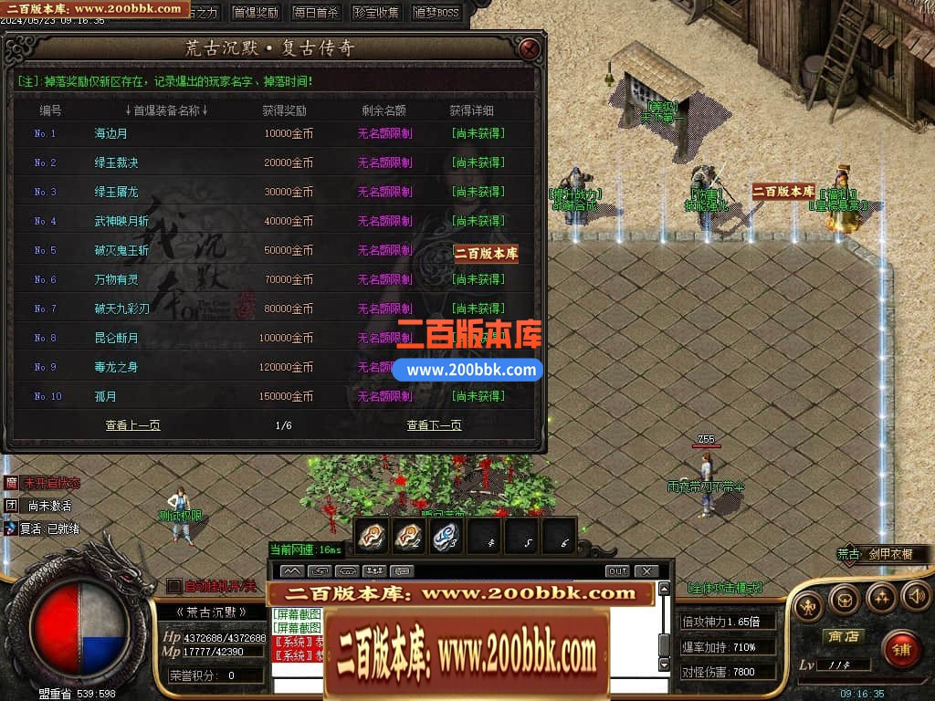 04月荒古沉默专属神器单职业传奇版本库-传奇单机版下载-GOM引擎 - GOM