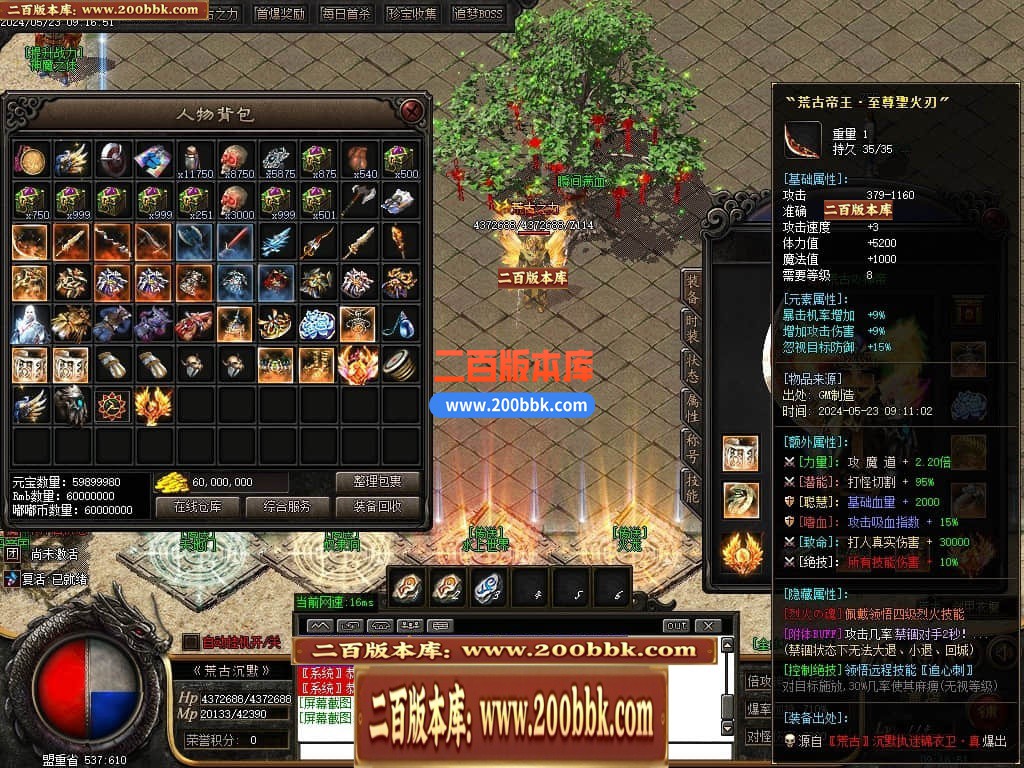 04月荒古沉默专属神器单职业传奇版本库-传奇单机版下载-GOM引擎 - GOM