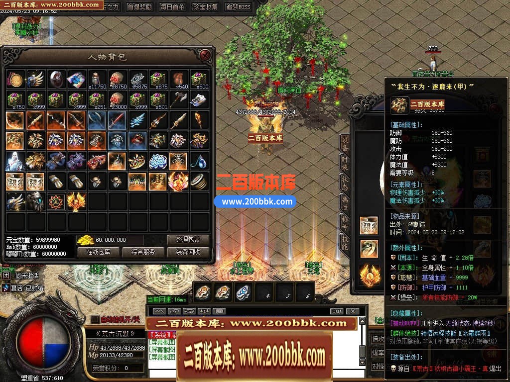 04月荒古沉默专属神器单职业传奇版本库-传奇单机版下载-GOM引擎 - GOM