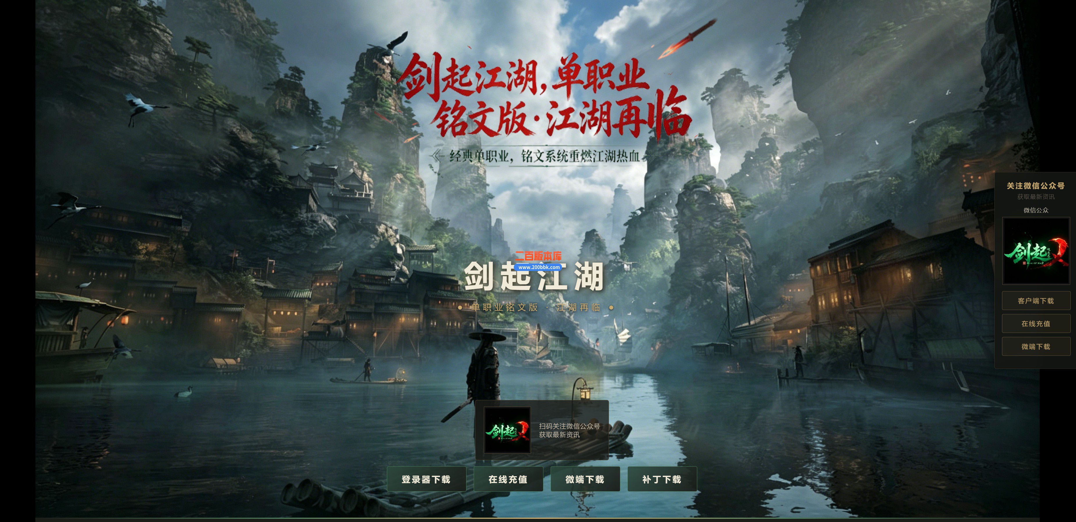 04月剑起江湖万亿大极品神器单职业传奇单机版-带假人-15大陆-切割进化-GOM引擎