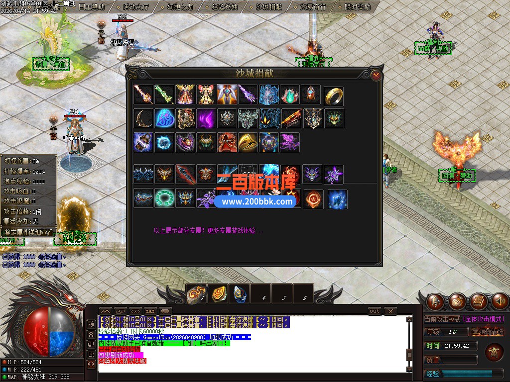 04月剑起江湖万亿大极品神器单职业传奇单机版-带假人-15大陆-切割进化-GOM引擎 - GOM