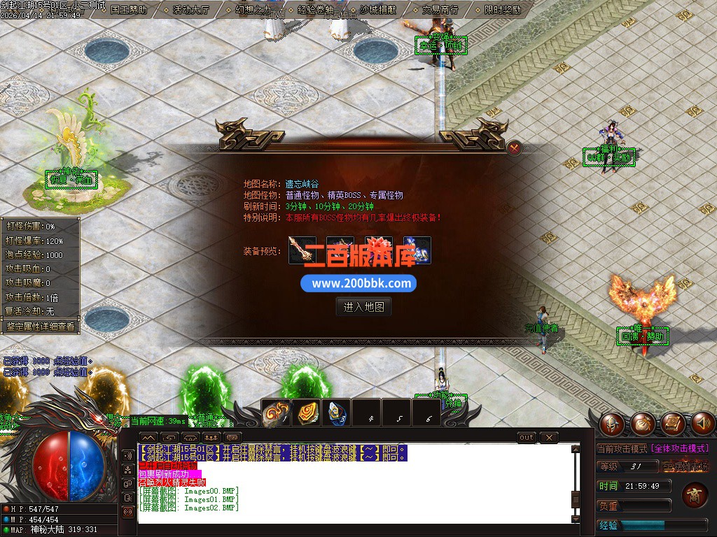 04月剑起江湖万亿大极品神器单职业传奇单机版-带假人-15大陆-切割进化-GOM引擎 - GOM