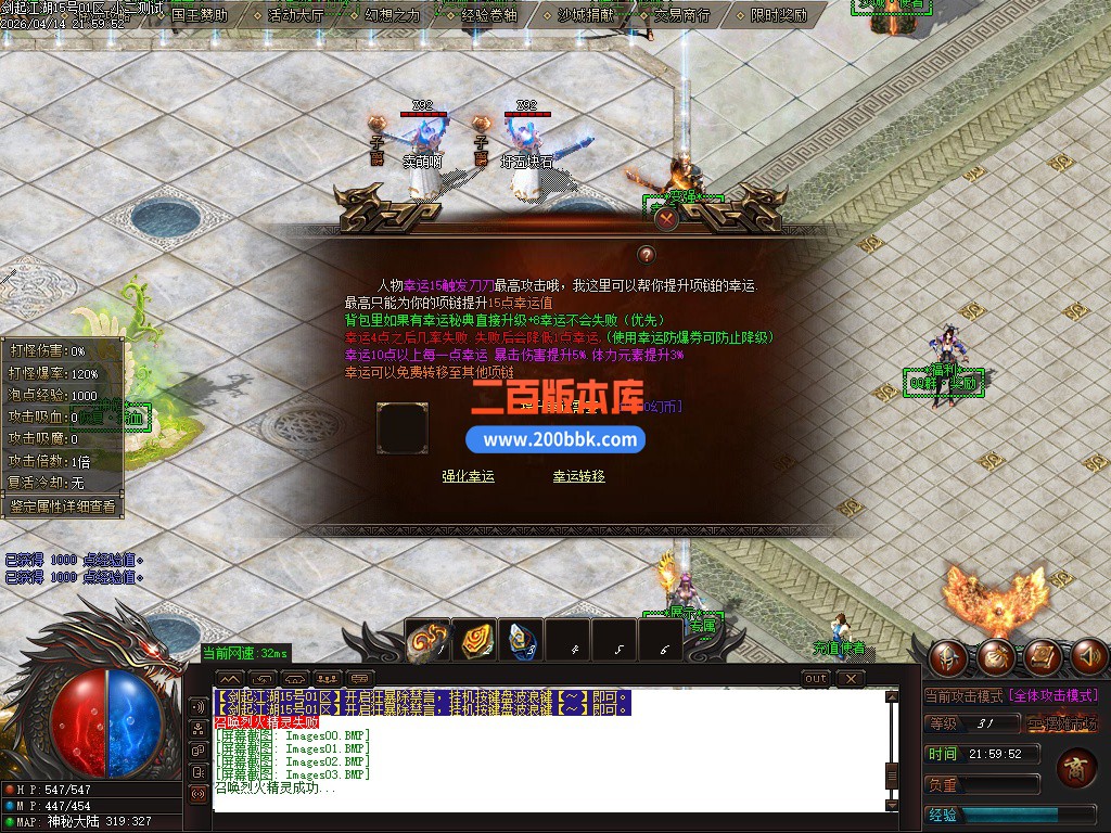 04月剑起江湖万亿大极品神器单职业传奇单机版-带假人-15大陆-切割进化-GOM引擎 - GOM