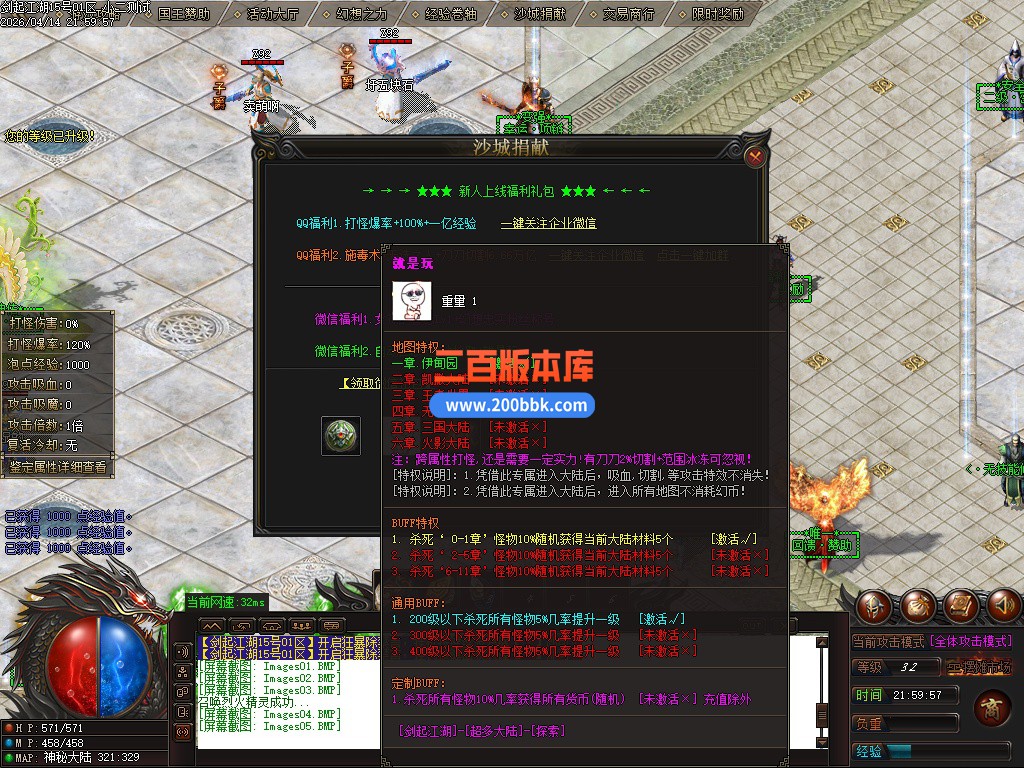 04月剑起江湖万亿大极品神器单职业传奇单机版-带假人-15大陆-切割进化-GOM引擎 - GOM