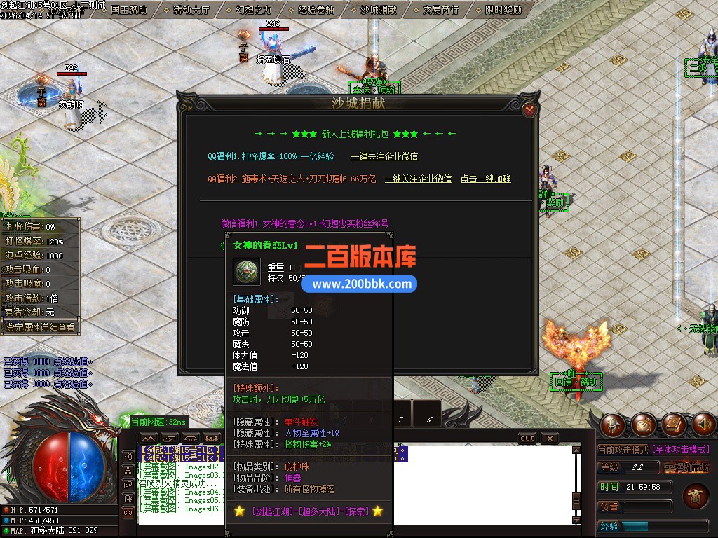 04月剑起江湖万亿大极品神器单职业传奇单机版-带假人-15大陆-切割进化-GOM引擎 - GOM