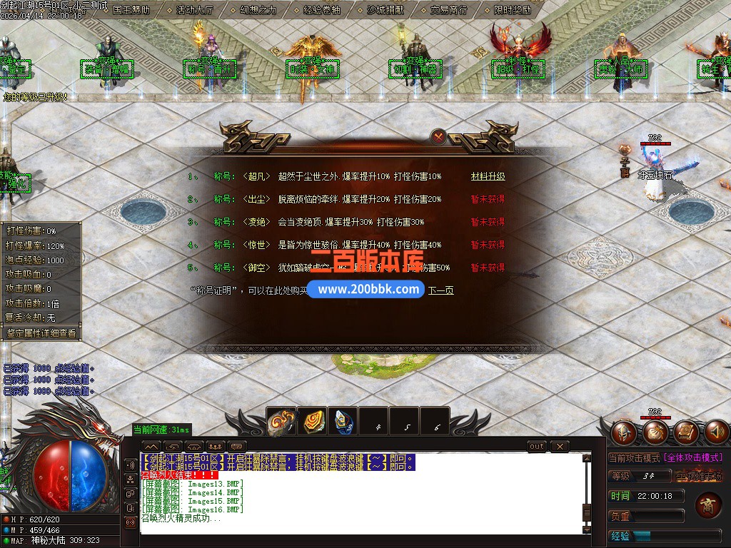 04月剑起江湖万亿大极品神器单职业传奇单机版-带假人-15大陆-切割进化-GOM引擎 - GOM