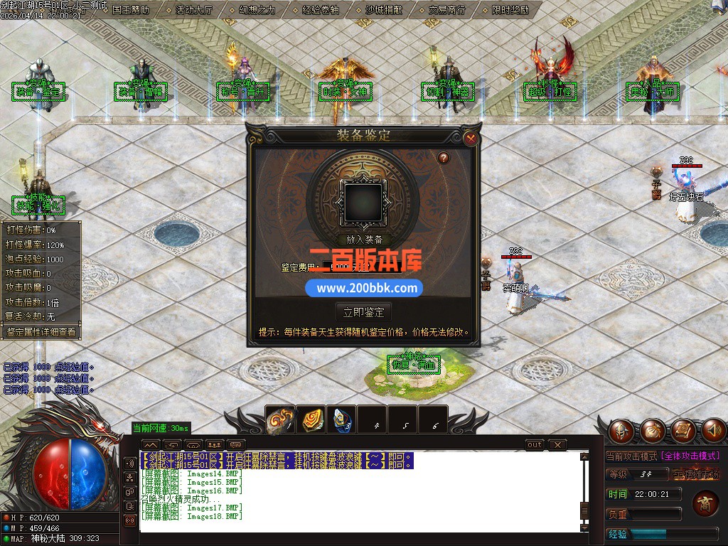 04月剑起江湖万亿大极品神器单职业传奇单机版-带假人-15大陆-切割进化-GOM引擎 - GOM