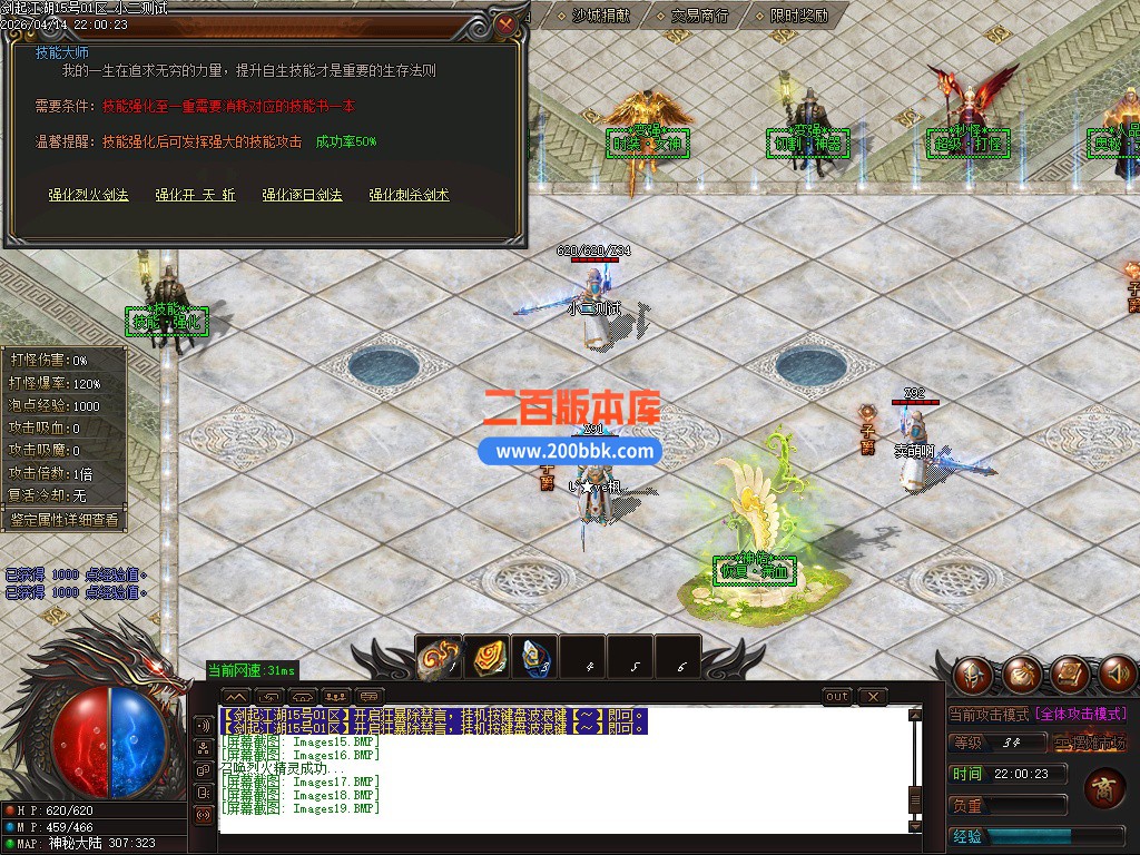 04月剑起江湖万亿大极品神器单职业传奇单机版-带假人-15大陆-切割进化-GOM引擎 - GOM