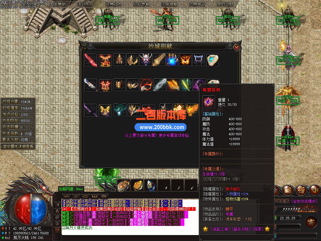 04月剑起江湖万亿大极品神器单职业传奇单机版-带假人-15大陆-切割进化-GOM引擎 - GOM