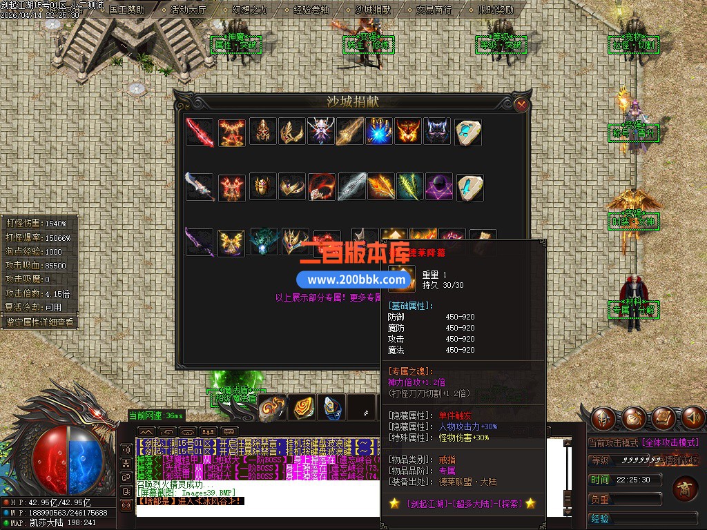 04月剑起江湖万亿大极品神器单职业传奇单机版-带假人-15大陆-切割进化-GOM引擎 - GOM