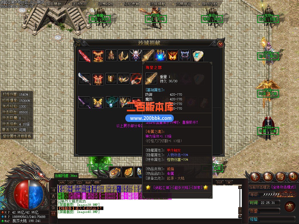 04月剑起江湖万亿大极品神器单职业传奇单机版-带假人-15大陆-切割进化-GOM引擎 - GOM
