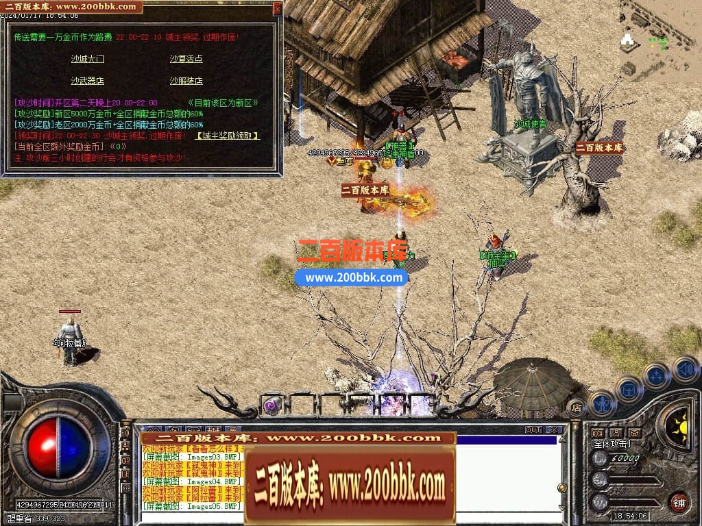 04月1.76塞外传奇复古专属小极品单职业传奇版本库-传奇单机版下载-GEE引擎 - GEE