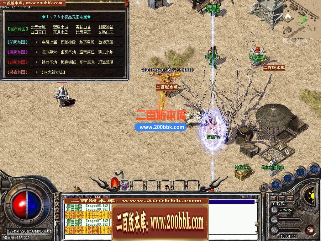 04月1.76塞外传奇复古专属小极品单职业传奇版本库-传奇单机版下载-GEE引擎 - GEE