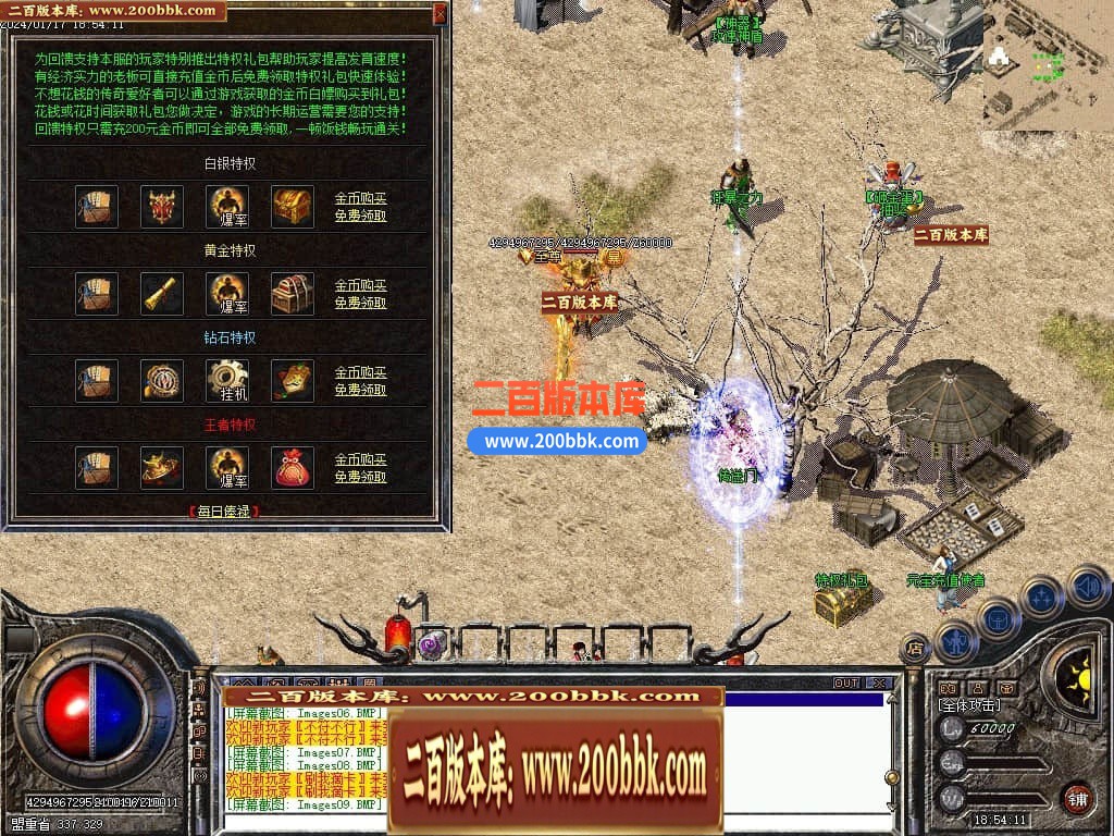 04月1.76塞外传奇复古专属小极品单职业传奇版本库-传奇单机版下载-GEE引擎 - GEE