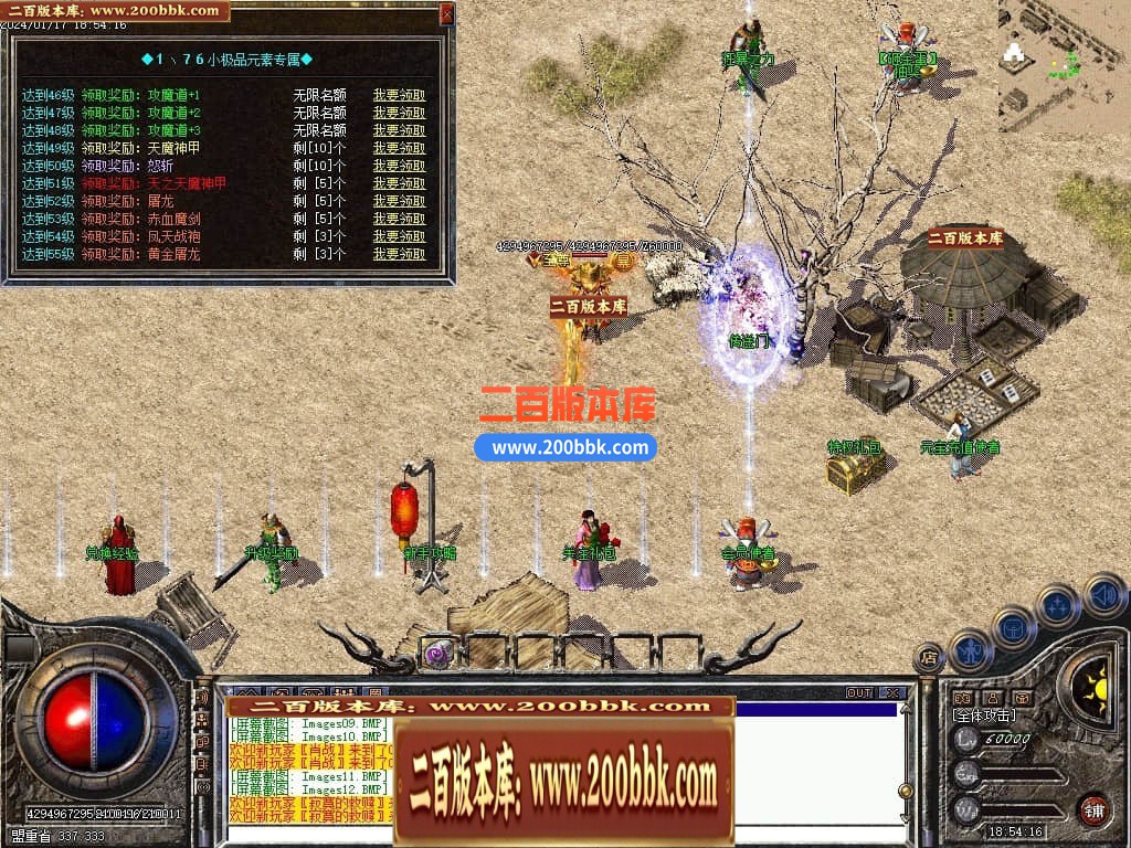04月1.76塞外传奇复古专属小极品单职业传奇版本库-传奇单机版下载-GEE引擎 - GEE
