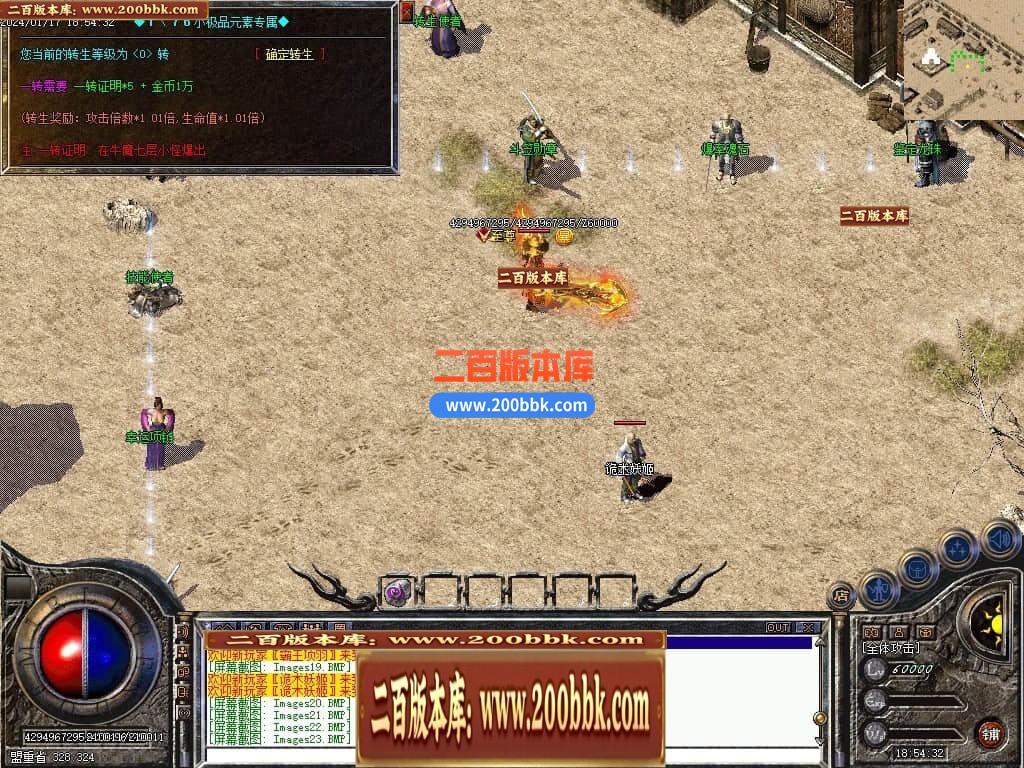 04月1.76塞外传奇复古专属小极品单职业传奇版本库-传奇单机版下载-GEE引擎 - GEE