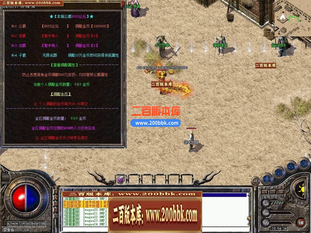04月1.76塞外传奇复古专属小极品单职业传奇版本库-传奇单机版下载-GEE引擎 - GEE