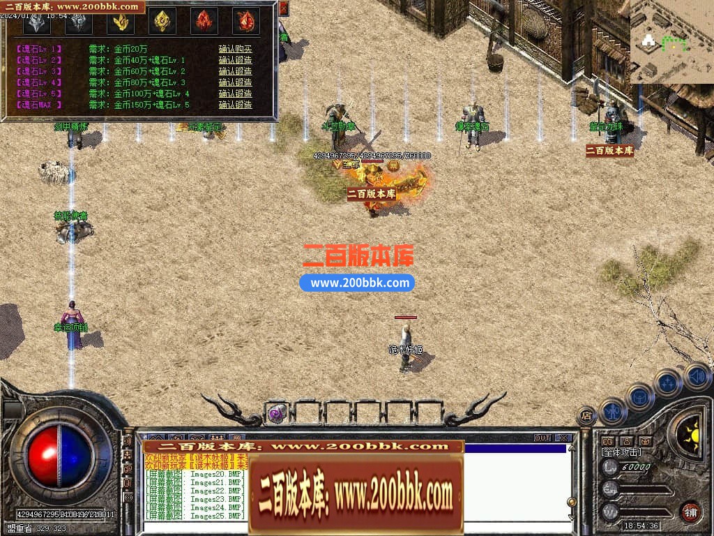 04月1.76塞外传奇复古专属小极品单职业传奇版本库-传奇单机版下载-GEE引擎 - GEE